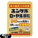 【メール便(日本郵便) ポスト投函 送料無料】【指定医薬部外品】sato ユンケルローヤル顆粒 1包(1回分) - 5種類の生薬を配合。顆粒状なのでお口の中でサ...