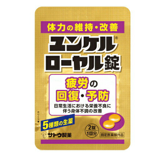 【あす楽商品】【指定医薬部外品】sato ユン...の紹介画像2