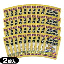 【ネコポス送料無料】【指定医薬部外品】sato ユンケルローヤル錠 2錠入x40袋 セット(計80錠) - 5種類の生薬+4種類のビタミン。【smtb-s】
