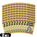 【ネコポス送料無料】【指定医薬部外品】sato ユンケルローヤル錠 2錠入x80袋 セット(計120錠) - 5種類の生薬+4種類のビタミン。【smtb-s】