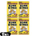【ネコポス送料無料】【指定医薬部外品】sato ユンケルローヤル錠 12錠入x4箱 セット(計48錠) - 5種類の生薬+4種類のビタミン。【smtb-s】