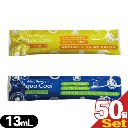 в١ۡڥۥƥ륢˥ƥۡڷѥޥåۡڸۡڥȡ۹۶̳ ȤΤ ޥå (Aqua Cool) 13ml x 50ĥå - ڥѡߥȡ졼ץե롼Ĥ2ι