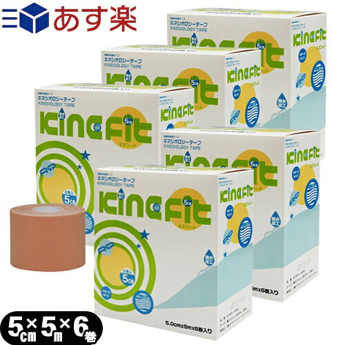 商品詳細 商品名 キネフィット テープ 5cmx5m(KINEFIT TAPE) (キネシオロジーテープ キネシオテープ キネシオ 伸縮 スポーツ 伸縮テープ 伸縮テーピング KINESIO KINESIOLOGY TAPE) カラー 肌色...