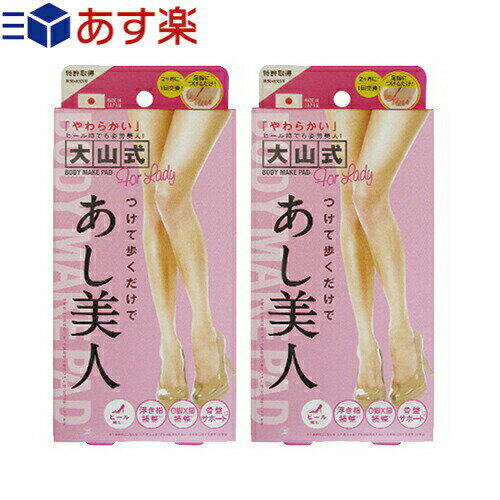 ڤȯ ݥȡ̵ۡۡڷ­إѥåɡ绳 ܥǥᥤѥå for ǥ (Body Make Pad for LADY)  x2 å - Τ˳ȯޤ!٤18٤10٤ˡˤʤס֤餫绳оڥͥݥۡsmtb-s