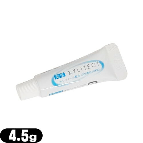 【ホテルアメニティ】業務用歯磨き粉(歯みがき粉)(toothpaste) 薬用キシリテクト (XYLITECT)4.5g (安心..