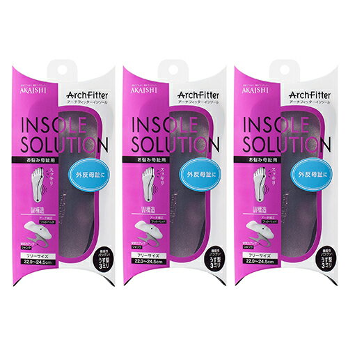 商品詳細 商品名 アーチフィッターインソール(ArchFitter INSOLE SOLUTION) お悩み母趾用 サイズ フリーサイズ(22.0〜24.5cm) 材質 合成皮革、EVA、ウレタン 形状 ハーフインソール 内容量 2枚(左右...