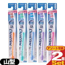 【ネコポス送料無料】【デンタルケア】【歯ブラシ】デントファイン(Dentfine) ラバーグリップ 山型カット (山切り) x2本 (カラー当店おまかせ) - やわらかめ・ふつう・かため 組み合わせ自由。【smtb-s】(4)
