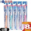 【あす楽発送 ポスト投函！】【送料無料】【デンタルケア】【歯ブラシ】デントファイン(Dentfine) ラバーグリップ 山型カット (山切り) x8本 (カラー当店おまかせ) - やわらかめ・ふつう・かため 組み合わせ自由。【ネコポス】【smtb-s】