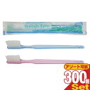 【ホテルアメニティ】【使い捨て歯ブラシ】【個包装】業務用 Refresh Time(リフレッシュタイム) インスタント歯ブラシ 歯磨き粉付 x300本セット (...