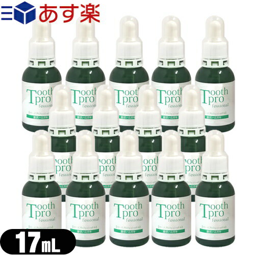 トゥースプロフェッショナル(tooth professional) 17mLx14個 セット