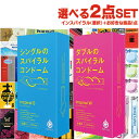 ◆【男性向け避妊用コンドーム】G-PROJECT CONDOMS インスパイラル(SPIRAL CONDOM) 6個入り (インスパイラルS+グラマラスバタフラ...