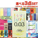 ◆【うす型タイプコンドーム】ジャパンメディカル うすぴた Rich(リッチ) 0.03 Silky (ダブルオースリー シルキー) 12個入り + 選べるお好き...