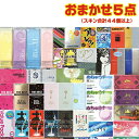 ◆【とくとくコンドーム】おまかせスキン+選べるローションセット(スキン44個以上) - ※完全包装でお届け致します。