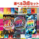 ◆【ネコポス送料無料】自分で選べるコンドーム+お好きな商品 計3点セット! ジェクス(JEX) 超刺激系コンドーム 激ドット (ホット・ロングプレイ) 激フィッ...