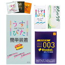 ◆【ネコポス送料無料】【コンドーム】オカモト 002 ゼロツー 0.02 スタンダード 6個入り + オカモト プレミアム 003 ゼロゼロスリー 0.03 プ...