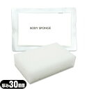 õΰ online shop㤨֡в(˽ۡڥ᡼(͹ ݥȡۡ298ߡۡڥۥƥ륢˥ƥۡڻȤΤư̥ݥ󥸡ۡڸס۶̳  ܥǥݥ 30mm (BODY SPONGE(body sponge ʥ - (ʬǱŪǷӤפβǤʤ27ߤˤʤޤ