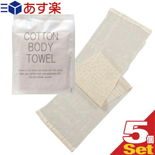 yy |XgIzyzyzeAjeBzyp^Iz Rbg{fB^I(COTTON BODY TOWEL) k^Cv x 5Zbg - ɂ₳Rbg^IBłDfނŐ􂢂ɁBylR|Xzysmtb-sz