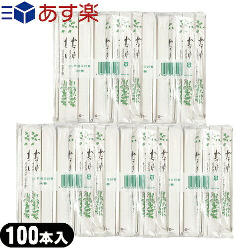 【あす楽商品】【ホテルアメニティ】【業務用割り箸】業務用 個包装 使い捨て割りばし フジ完封箸 8寸 カバ元禄楊枝入 竹柄x500膳 セット - 個包装された竹柄紙袋入り割り箸です。爪楊枝も入ってお得です。