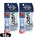 【ネコポス送料無料】【強力くもり止め】OTS アンチ-フォグ アルファ(ANTI-FOG α) 10g x2個 セット - 1本で約70回使用可能。フッ素の働き...