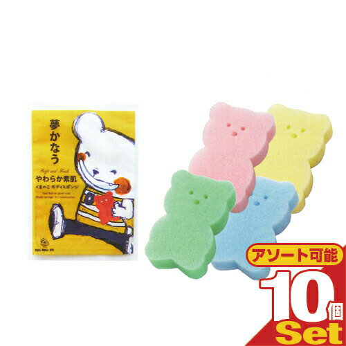 【ネコポス送料無料】【ホテルアメニティ】業務用 パルパルポー(PAL PAL・PO) 子供用 圧縮アニマルスポンジx10個 セット(ピンク・イエロー・グリーン・ブルーから選択) - 可愛いキャラクター型のアメニティスポンジです。【smtb-s】