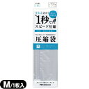 【当日出荷(土日祝除)】【メール便(日本郵便) ポスト投函 送料無料】【収納用品・圧縮袋】いづみ企画 PETAKO ペタコ Mサイズ(320x390mm) - すわるだけ、あっ!という間にスピード圧縮!1秒で圧縮できる圧縮袋。【smtb-s】