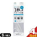 【ネコポス送料無料】【収納用品・圧縮袋】いづみ企画 PETAKO ペタコ Sサイズ(300x350mm)x4個 セット - すわるだけ、あっ!という間にスピード...