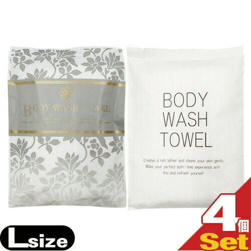 yo(yj)zy[({X) |Xg zyzeAjeBzyp^IzyzLk {fBEHbV^I (Xgb`^I) BODY WASH TOWEL LTCY(AWAorVvI) x 4 Zbgysmtb-sz