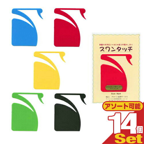 ڥ᡼(͹) ݥȡ ̵ۡڤϤѤפۥ󥿥å ֥åޡ (swantouch book mark)...