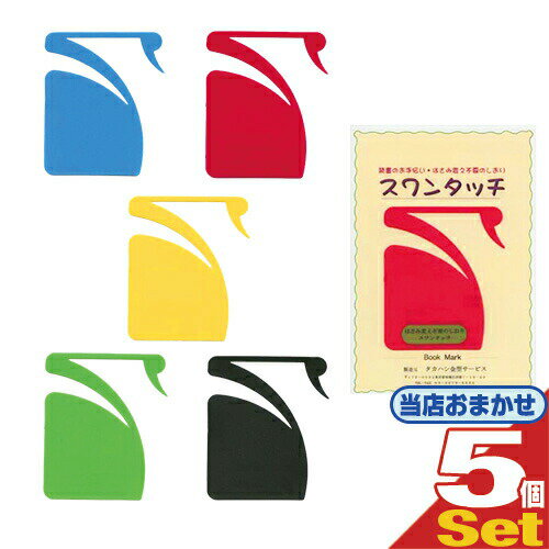 ڥ᡼(͹) ݥȡ ̵ۡŹޤ!5ȡۡڤϤѤפۥ󥿥å ֥åޡ (swantouc...