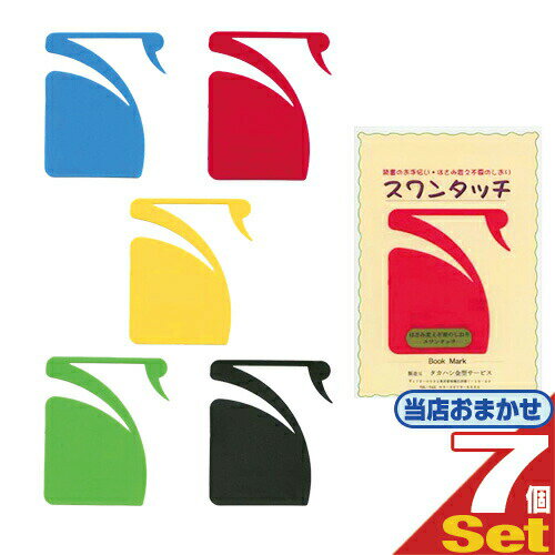 ڥ᡼(͹) ݥȡ ̵ۡŹޤ!7ȡۡڤϤѤפۥ󥿥å ֥åޡ (swantouc...