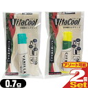 【ネコポス送料無料】【タバコ用アロマパウダー】ビタクール(Vita Cool) 0.7gx2個セット(バニラ・シトラスから選択) - タバコに含まれるタールもカ...