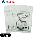 【あす楽商品】【害獣忌避用品】ウルフピー(WOLFPEE) 5gx3袋 - オオカミのおしっこ100%。かわいいけど、チョット困っちゃう犬(ワンちゃん)、猫(ネコちゃん)などのおしっこ・ウンチ対策に!