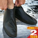 【ネコポス送料無料】【天然ゴム製】天然ラテックス100% 防水シューズカバー (Waterproof shoe cover)x2足(計4枚) (Mサイズ・Lサイ...