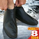 【ネコポス送料無料】【天然ゴム製】天然ラテックス100% 防水シューズカバー (Waterproof shoe cover)x8足(計16枚) (Mサイズ・Lサ...