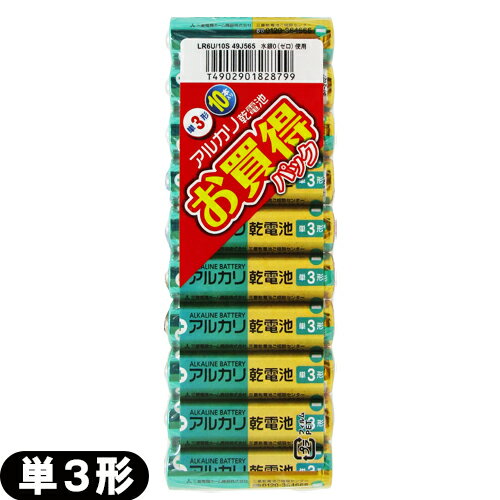 【ネコポス送料無料】【単3電池】三菱電機(MITSUBISHI) アルカリ乾電池 単3形 LR6U/10S 1.5V (10本入) - 水銀0(ゼロ)使用。長期保存でも性能劣化が少ない。【smtb-s】