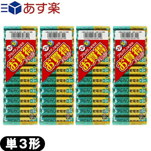 三菱電機(MITSUBISHI) アルカリ乾電池 単3形 LR6U/10S 1.5V (10本入) x 4個セット(計40本) - 水銀0(ゼロ)使用。長期保存でも性能劣化が少ない。