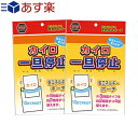 【あす楽 ポスト投函!】【送料無料】【便利グッズ】石崎資材 カイロ 一旦停止 (140mmx175mm) x 2個セット - 使い捨てカイロ用発熱停止ポーチ。【ネコポス】【smtb-s】