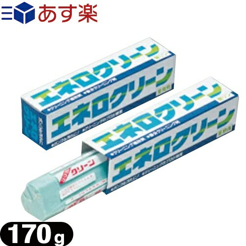 【あす楽商品】【洗濯石鹸】カミナガ販売(KAMINAGA) エネロクリーン 170g (収納ネット付) - ガンコな汚れに!部分クリーニング剤・クリーニング補助剤