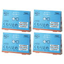 【ネコポス送料無料】【メガネのくもり止め】東レ (TORAY) トレシー くもり止め(ANTI FOG CLOTH DRY TYPE) x 4個 セット - ア...