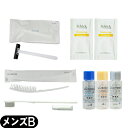 【ホテルアメニティ】【トラベルセット】FR お泊りアメニティ メンズセット(B) × 1個 - 歯ブラシ・ヘアブラシ・カミソリ・シェービングクリーム×2枚・ルシ...