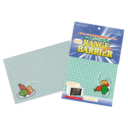 【ネコポス送料無料】【電子レンジ用電磁波カットフィルム】レンジバリア(RANGE BARRIER) 野菜(やさい) - 電子レンジの、気になる電磁波をカット。【smtb-s】