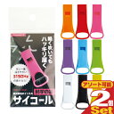株式会社三和製作所 防災防犯ホイッスル サイコール