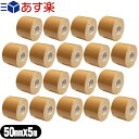 【あす楽商品】【人気の5cm!】【キネシオロジーテープ】C&G キネシオロジーテープ(C&G Kinesiology Tape) 50mmx5mx18巻 - コストパフォーマンスが高いキネシオテープ。医療系粘着剤使用し、ウェーブ状塗工なので通気性に優れ、皮膚トラブルを軽減。【smtb-s】