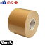 【あす楽商品】【人気の5cm!】【キネシオロジーテープ】C&G キネシオロジーテープ(C&G Kinesiology Tape) 50mmx5mx1巻 - コストパフォーマンスが高いキネシオテープ。肌に優しい医療系粘着剤使用し、ウェーブ状塗工なので通気性に優れ、皮膚トラブルを軽減。 398円