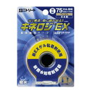 【筋肉サポートテープ】【撥水タイプ】ニトリート キネロジEX 7.5cmx4mx1巻 (NKEXBP-75) ブリスタータイプ - 長時間の貼付や重ね張り可能のキネシオロジーテープと肌に優しい優肌キネシオロジーテープの優れた部分を取り入れて開発された新タイプ(4)