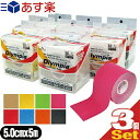 yyizye[sOe[vzwI IsA LlVIW[e[v(HELIO Olympia Kinesiology Tape) J[ [^Cv (50mmx5mx1)x 3 Zbg - ֐߁EؓT|[gB