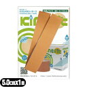 【メール便(日本郵便) ポスト投函 送料無料】【人気の5cm!(50mm)】【お試し用サイズ1m】【テーピングテープ】キネシオロジーテープ(キネシオテープ)キネフィット テープ 5cmx1m ウェーブ加工・撥水加工 - 撥水重ね貼り用 伸縮テープ【smtb-s】(4)