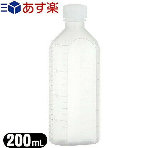 【あす楽商品】【薬用容器】B型投薬瓶(小分け・未滅菌) 200mL(cc) 白 - メモリが多く多目的に使える容器です。