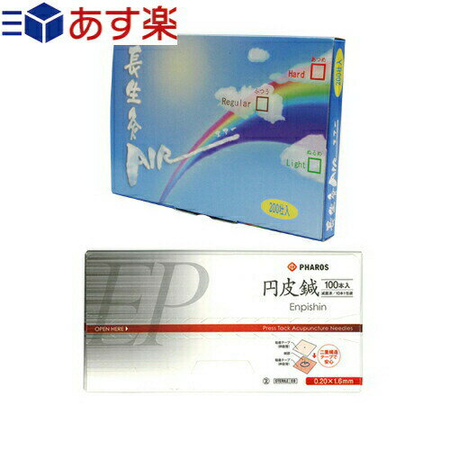 商品詳細 商品名 長生灸(ちょうせいきゅう)AIR(エアー) 内容量 200壮 設定温度 レギュラー:最高温度が(60度)ライト:最高温度が若干ぬるめ(57度)ハード:最高温度が若干熱め(63度) 商品説明 ● 長生灸AIR(ちょうせいきゅ...