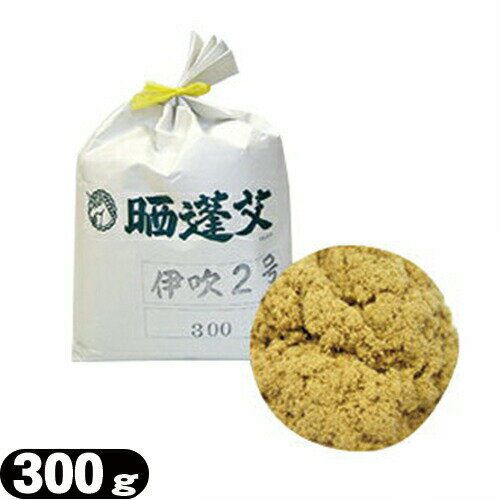 【正規代理店】伊吹2号 点灸用(300g)【smtb-s】